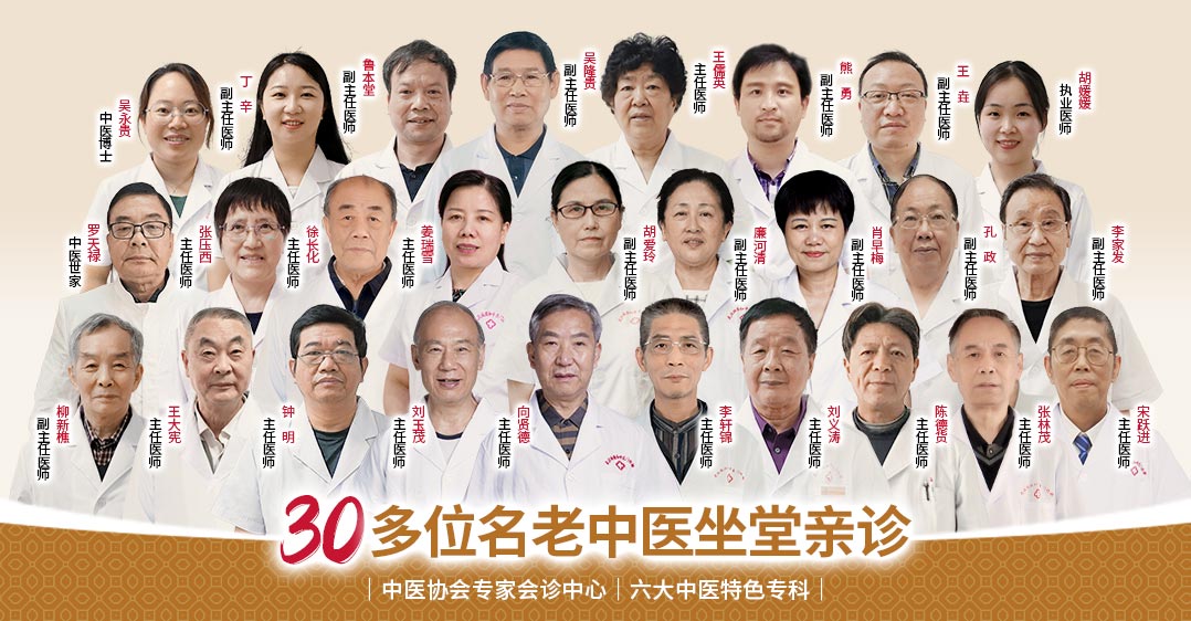 30位武汉名老中医，为啥都到这家中医馆坐诊？