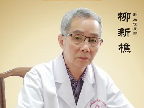 武汉中医针灸专家