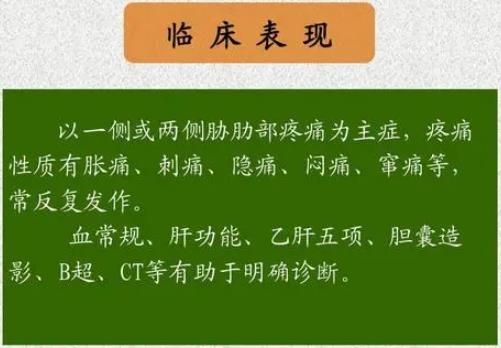 武汉中医李家发教授在哪儿坐诊：脂肪肝右胁闷痛反复4年，餐后加重吃什么中药能缓解？