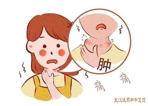 武汉市附近儿科的厉害的老中医：咽部干燥灼热微痛，吞咽感觉不利怎么治？