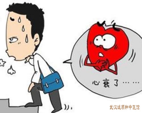 武汉地铁积玉桥附近有位中医专家：胸闷憋喘乏力出汗伴失眠食欲少怎么治？