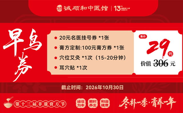 “13年匠心经营传承中医国粹：把脉问诊、针灸调理、刮痧拔罐、推拿理疗