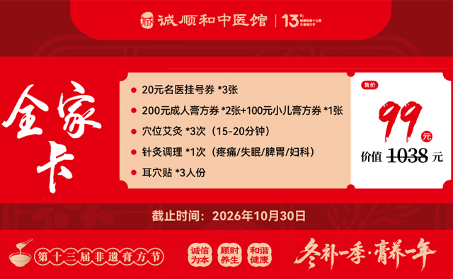 诚顺和的渊源及对辨证施治，对症下药，一人一方中医药文化的传承发展