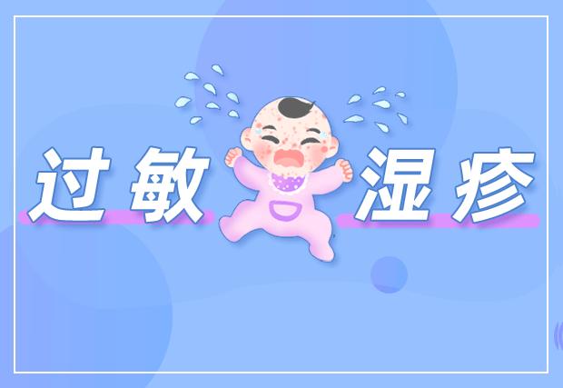 过敏性湿疹有哪些过敏源？