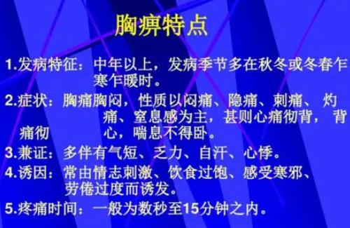 2年来总感觉胸中阵发性胀闷疼痛，伴头晕目眩下肢无力怎么调理效果好？