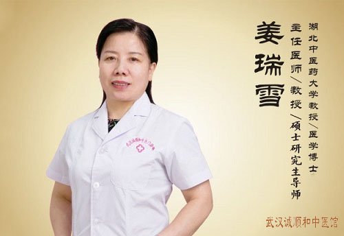 孝感有名的妇科姜瑞雪