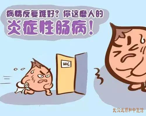 武汉中医内科专家刘玉茂：溃疡性结肠炎慢性复发型中医能治好吗?