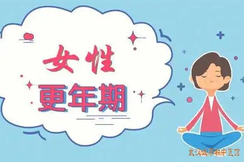 武汉中医妇科专家廉河清：围绝经期综合征停经面潮红心烦气躁中医治疗有什么优势?