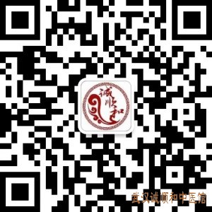 武汉诚顺和中医风湿专家宋跃进
