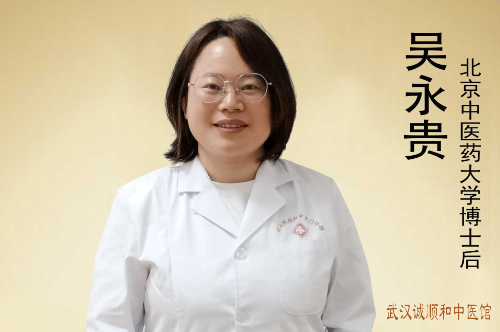 湖北省武汉肠胃病中医吴永贵