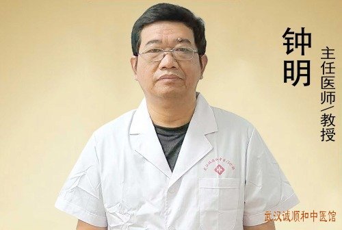 湖北武汉肾病中医专家钟明教授