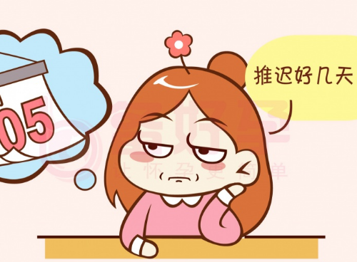 月经不调