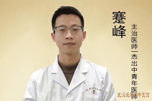 武汉诚顺和中医内科医师蹇峰