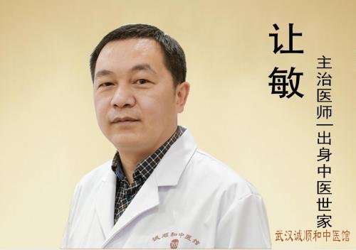 湖北省中医世家内科医师让敏