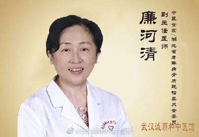 湖北武汉名老中医妇科调理廉河清专家