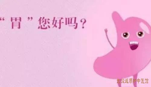 武汉武昌有名脾胃调理中医专家张林茂胃及十二指肠溃疡医案一则