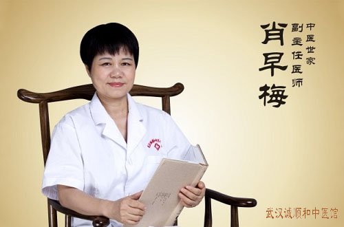 武汉看失眠中医门诊肖早梅