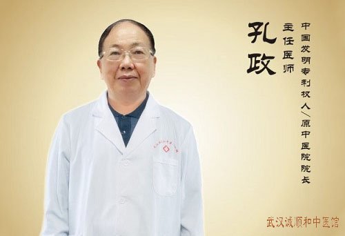 武汉中南路中医疼痛科门诊孔政