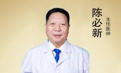 陈必新 武汉市中医耳鼻喉科