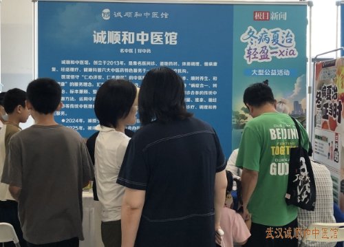 冬病夏治大型公益活动现场——群众等待看诊
