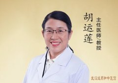 胡运莲 主任医师 中医内科专