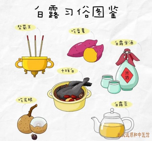 今日白露｜秋燥易伤肺，养生重“润”与“藏”