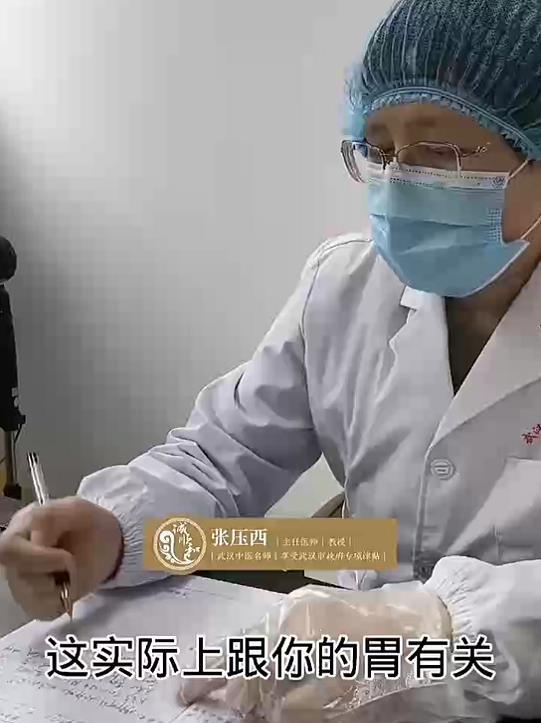 热烈欢迎武汉中医内科名家张压西教授入驻诚顺和中医馆